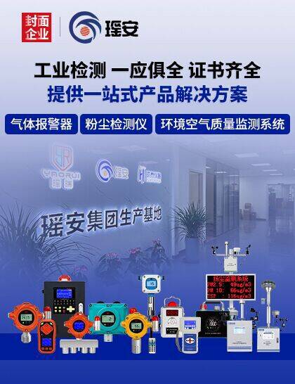 山東瑤安電子科技發(fā)展有限公司