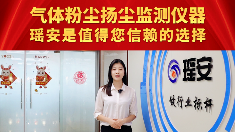氣體、粉塵、揚(yáng)塵檢測(cè)